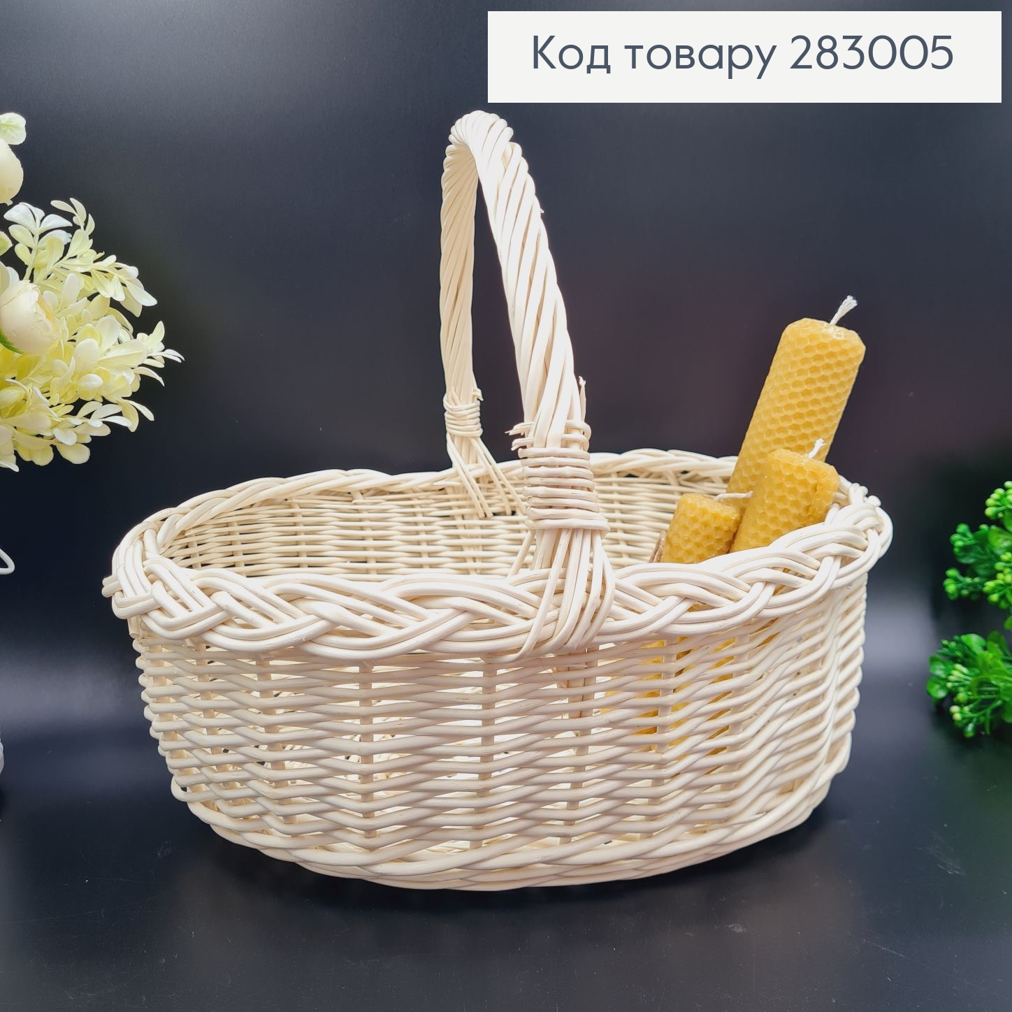 Кошик плетеный лозовый МОЛОЧНЫЙ (33*30*30см), Польща 283005 фото 4