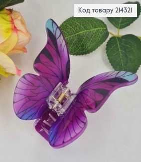 Краб пластик (акрил), яркая Бабочка Фиолетового цвета, 9*8см 214321 фото