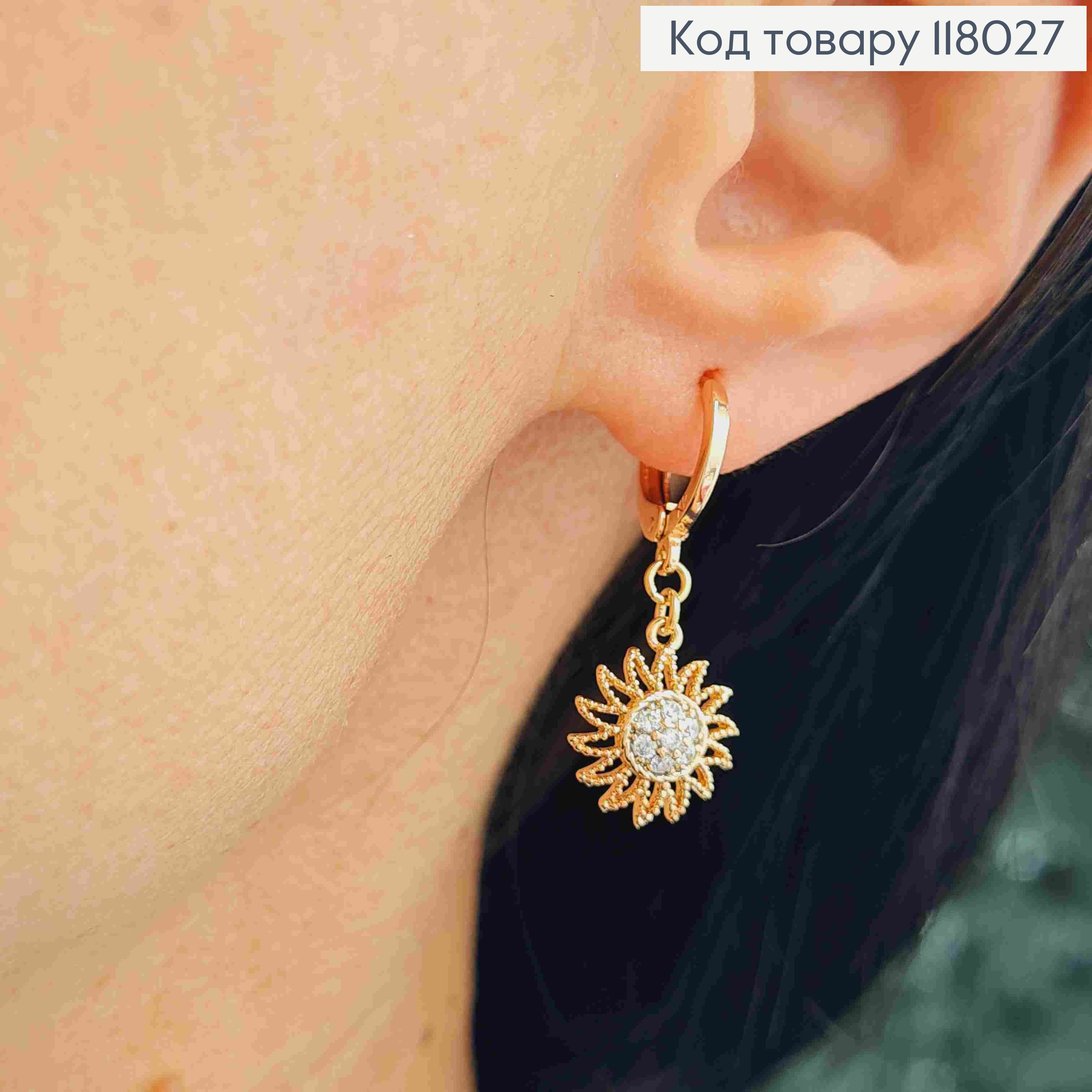 Серьги кольца (1,1см), с подвеской "Солнышко" в камешках, 1,3см, Xuping 18K 118027 фото 1