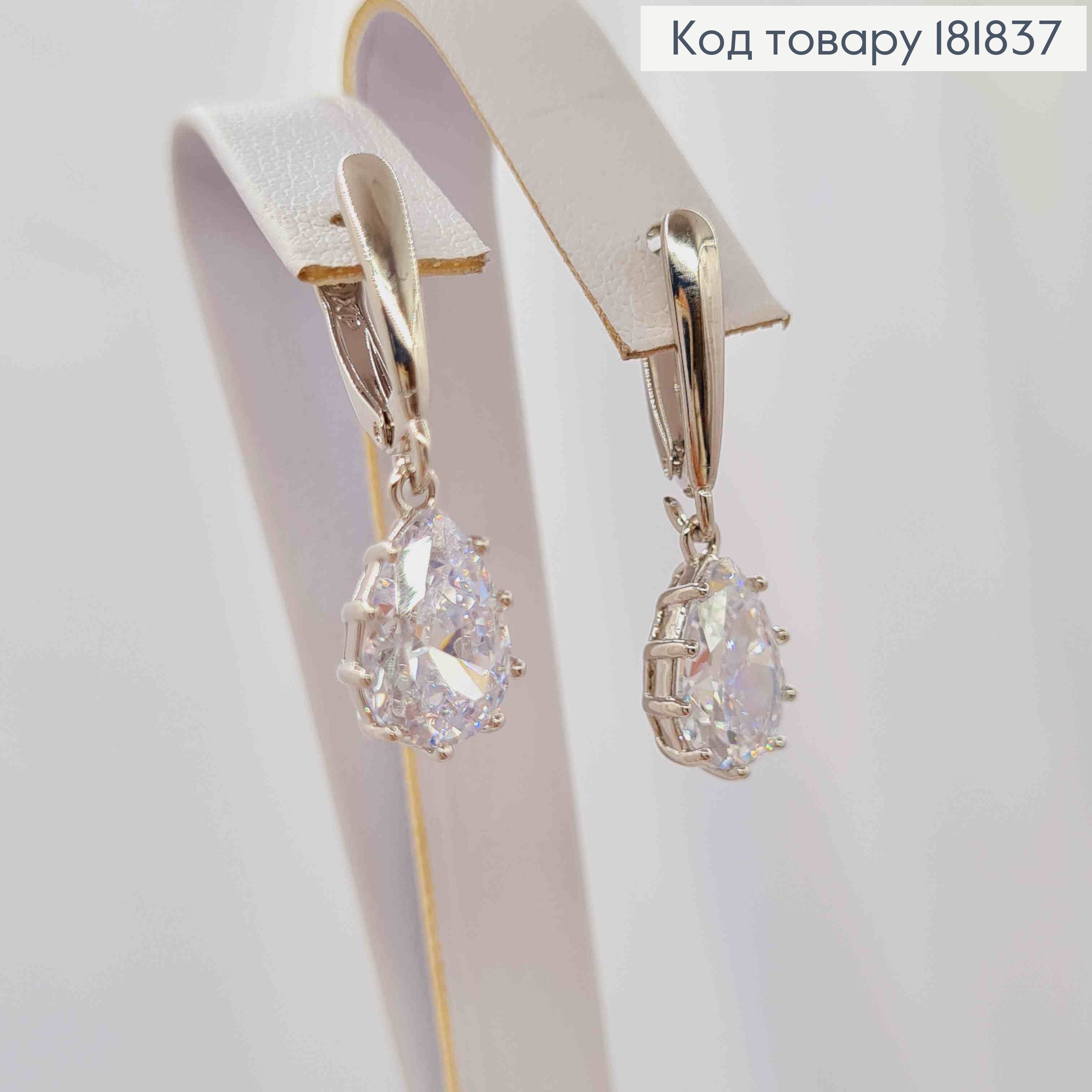 Серьги родованные с подвесным Блестящим камнем "Капелькой", 1,6+1,2см, английская застежка, XUPING 181837 фото 2