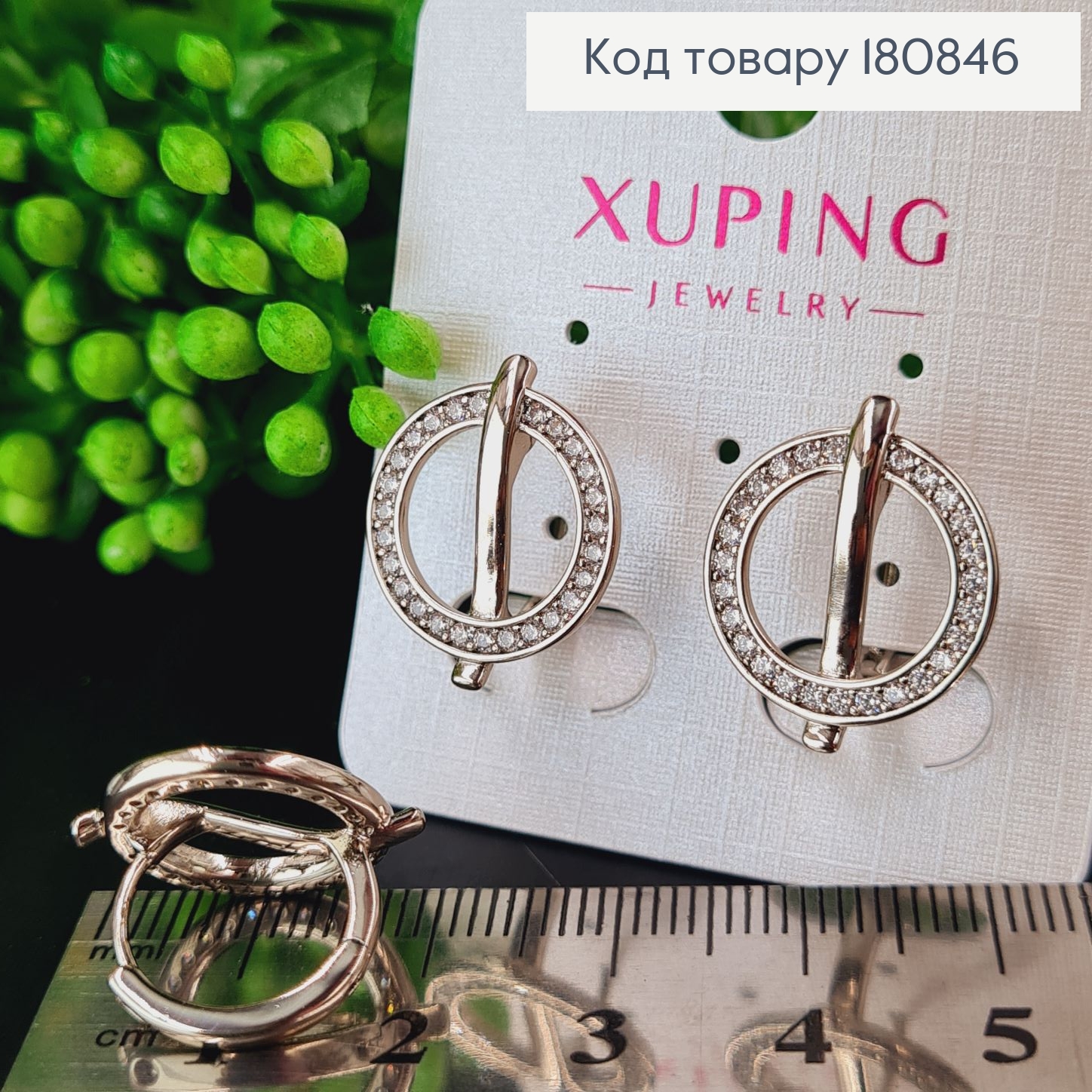 Сережки родированые кольца "Импералистические" с камнями, 2*1,5см, Xuping 180846 фото 1