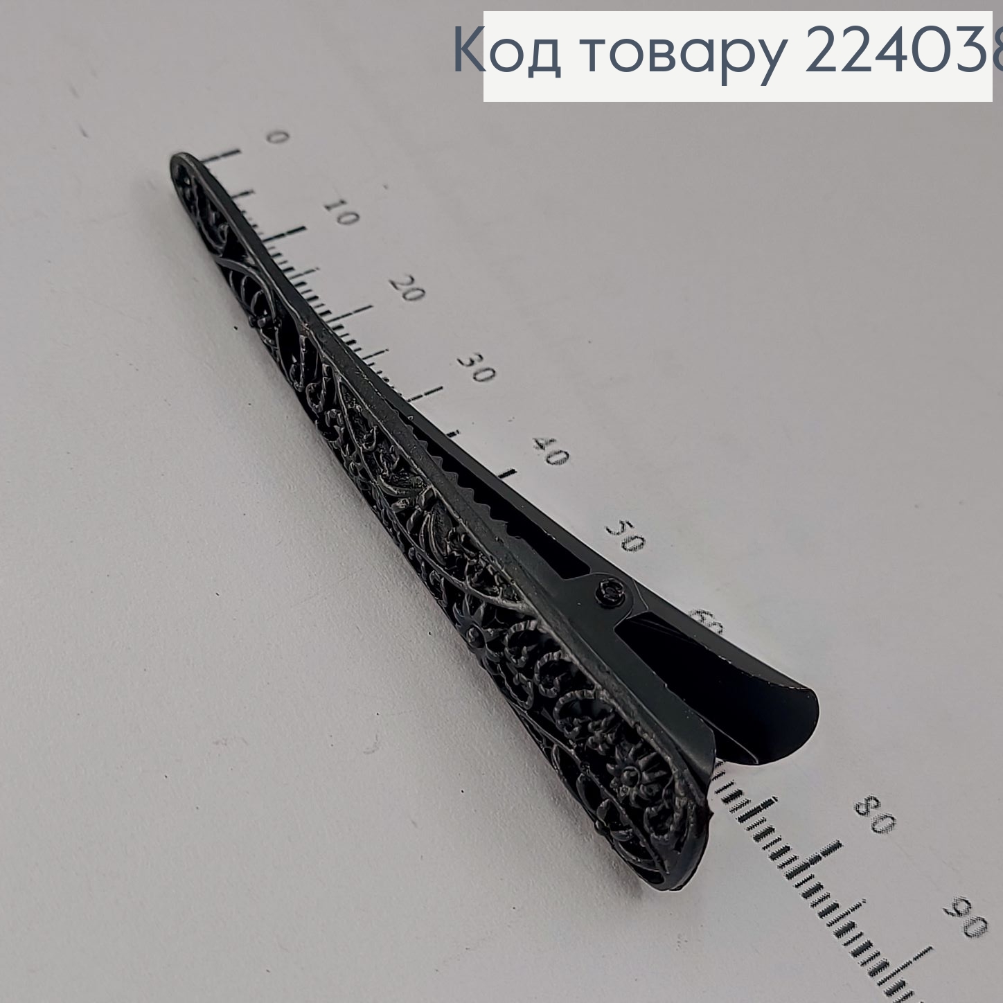 Заколка стрела металл черная плетеная 10 см 224038 фото 2