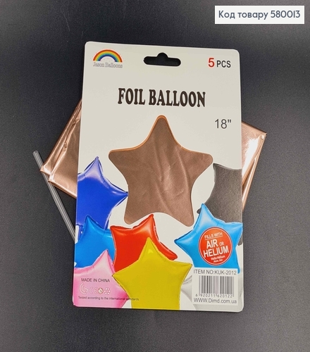 Набор фольгированных шаров Звезды(бежевые), 5шт 18''(45,7см) 580013 фото 1