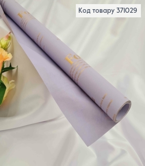 Папір крафт "Magic Moment" рулон 70см*8м, СІРО-ФІОЛЕТОВОГО кольору з золотими написами 371029 фото