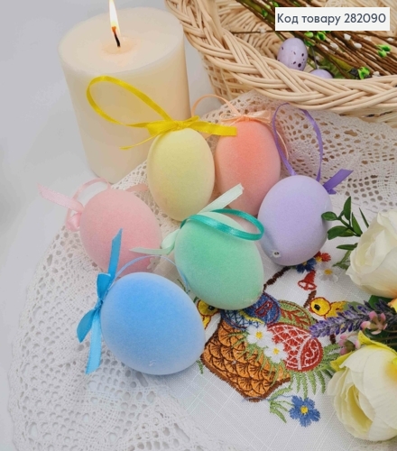 Яйця курячі, БАРХАТ, з бантиком, на петельці, кольори в асорт. 4,5*6см, 6шт/уп 282090 фото 2