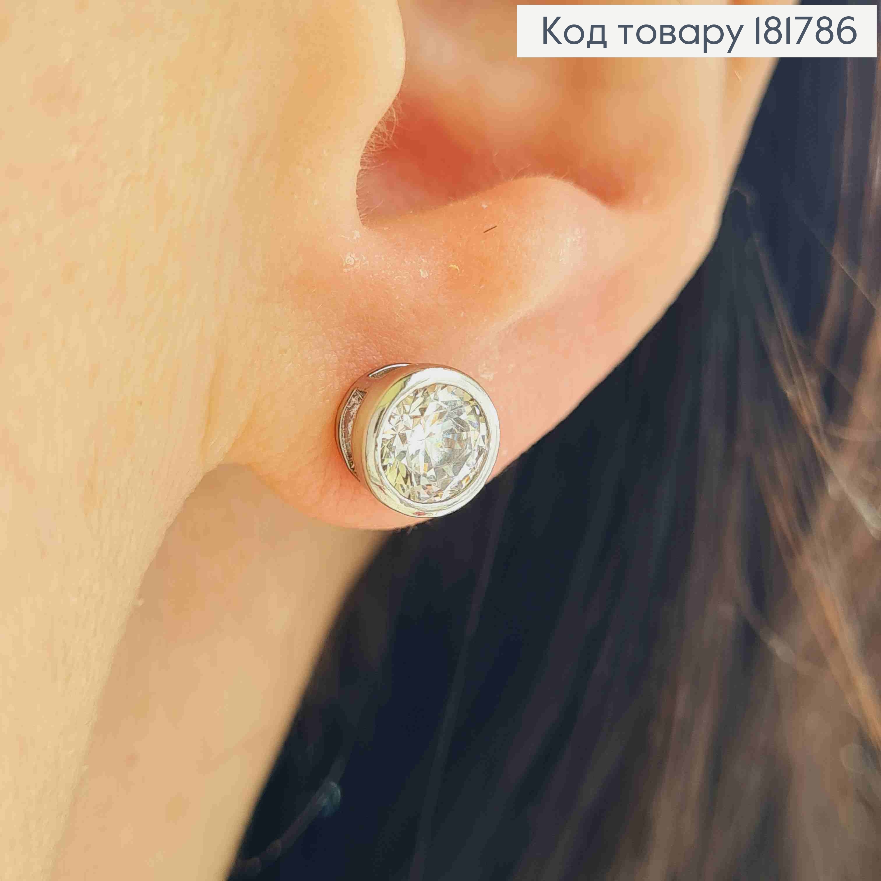 Серьги гвоздики, Блестящий камень в оправе, 7мм, Xuping 181786 фото 2