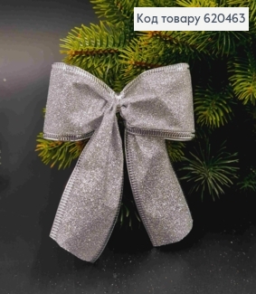 Бант новорічний з блиском  СРІБНИЙ  9*8см (4см стрічка), ручна робота, Україна 620463 фото