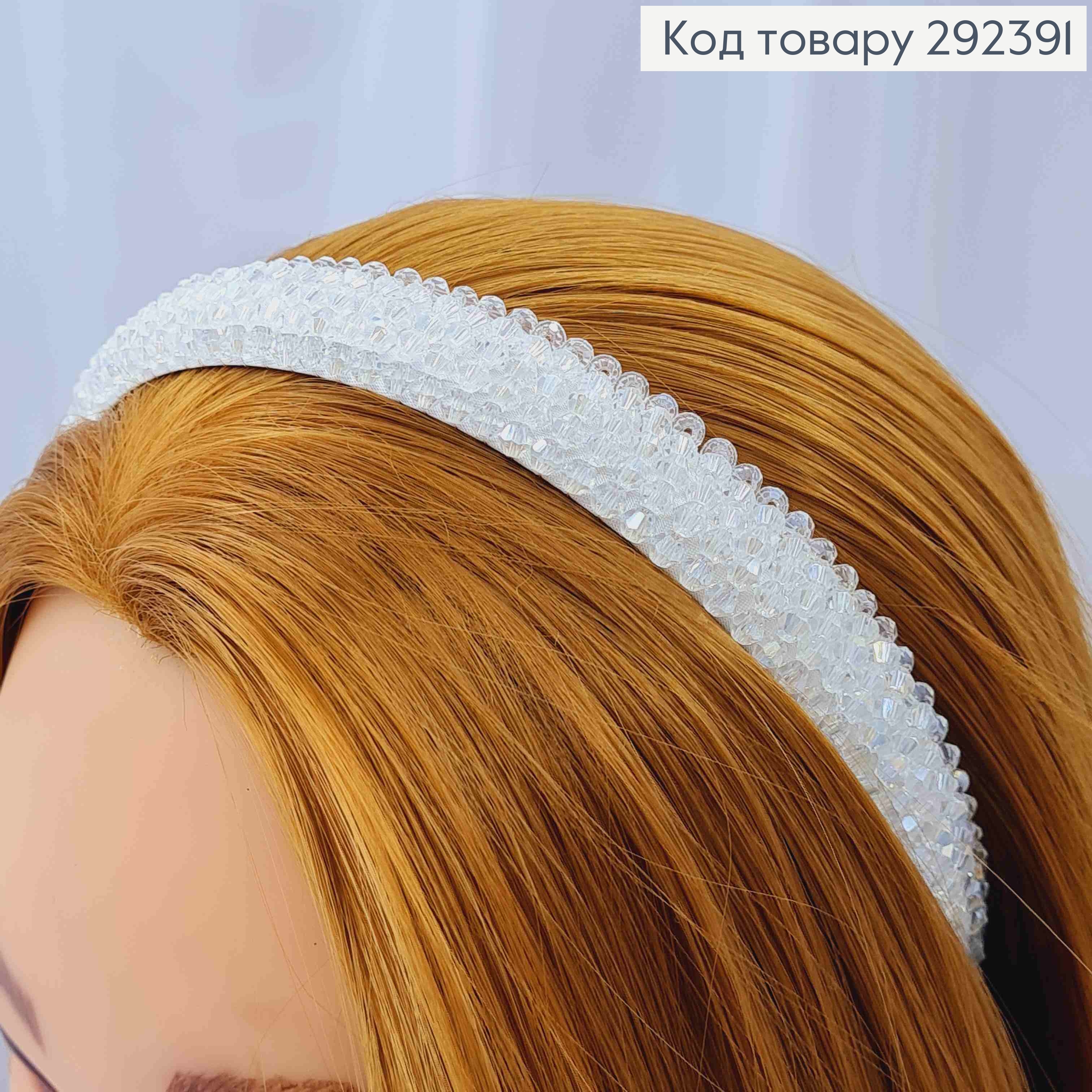 Обруч пластик, БІЛОГО кольору,  плетений Стеклярусом, ширина 2см 292391 фото 2