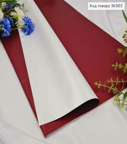 Пленка двухсторонняя, СЛИВОВАЯ+БЕЛЫЙ, в листах 58*58см, 60мкр. 363153 фото 1