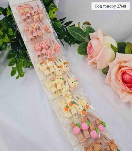 Заколки (4 см) детские (10 наборов по 4 шт) ЗАЙЧИКИ в ассорт. 271411 фото 1