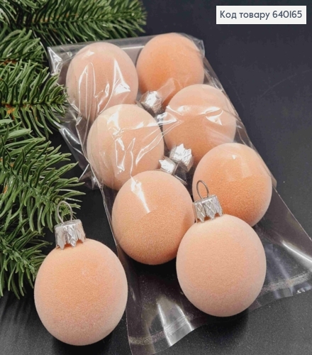 Набір куль 40мм "ОКСАМИТ",  ПЕРСИКОВОГО  кольору ,  8шт/уп, Україна 640165 фото 1