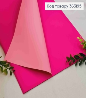 Плівка глянцева-двостороння ФУКСІЯ+БЛІДО РОЖЕВА, в листах 58*58см,70мкр 363195 фото