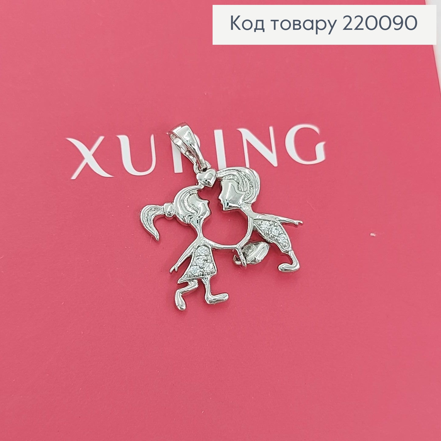 Кулон Мальчик і девочка родироване Xuping 220090 фото 2