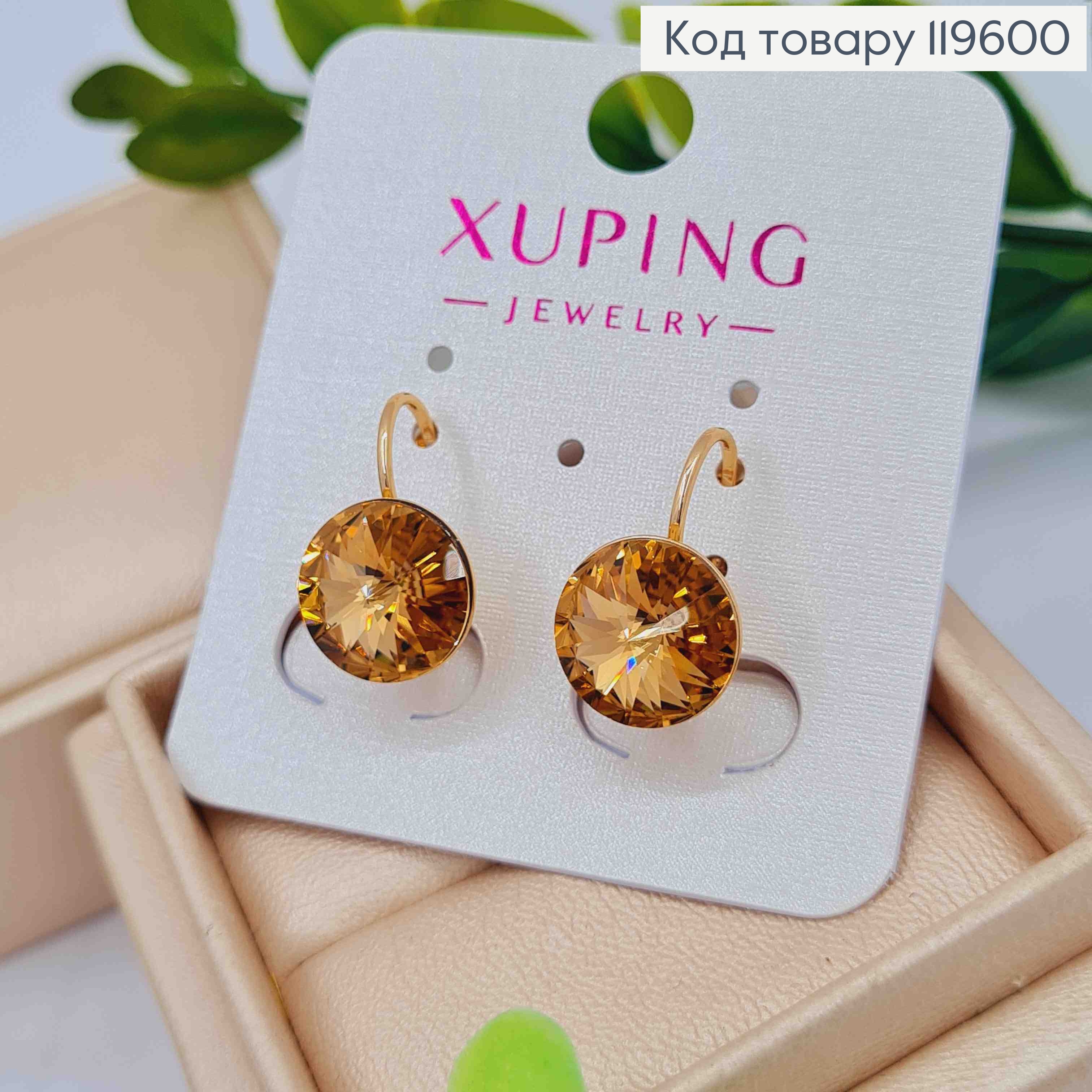 Сережки з Пудровим каменем Сваровські (1,1см), довжина 1,5см, застібка левербек, Xuping 18К 119600 фото 3