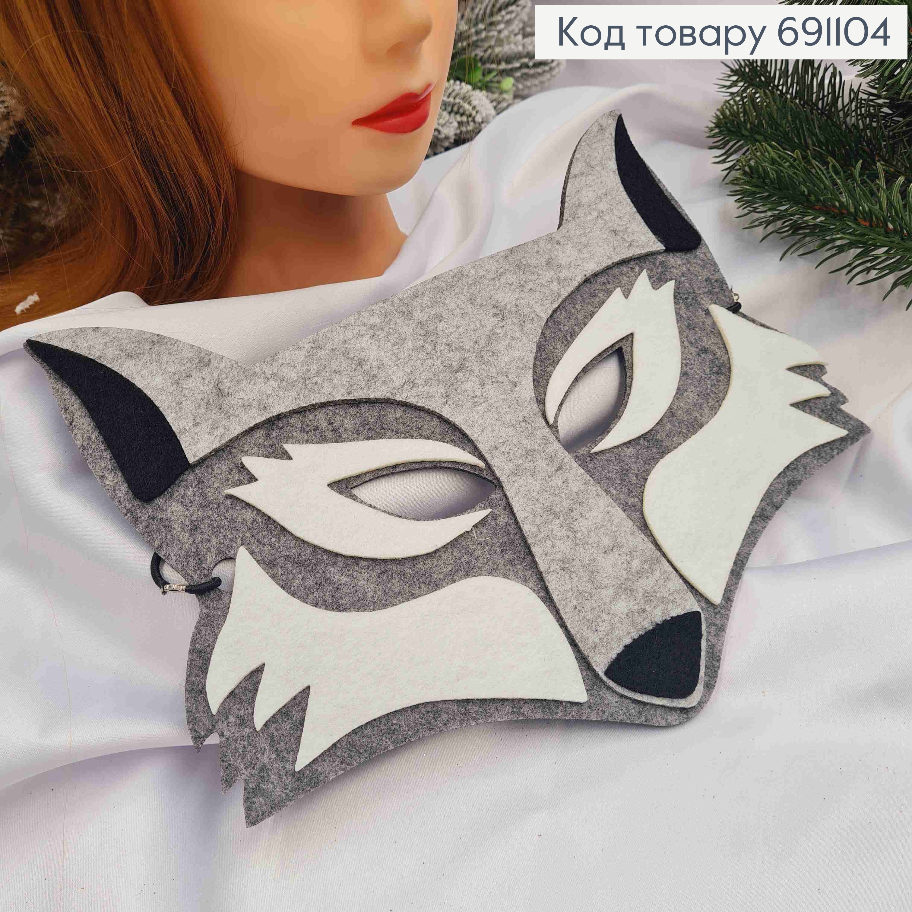 Новогодняя маска "ВОЛК", 25*16см на резинке, фетр 691104 фото 2