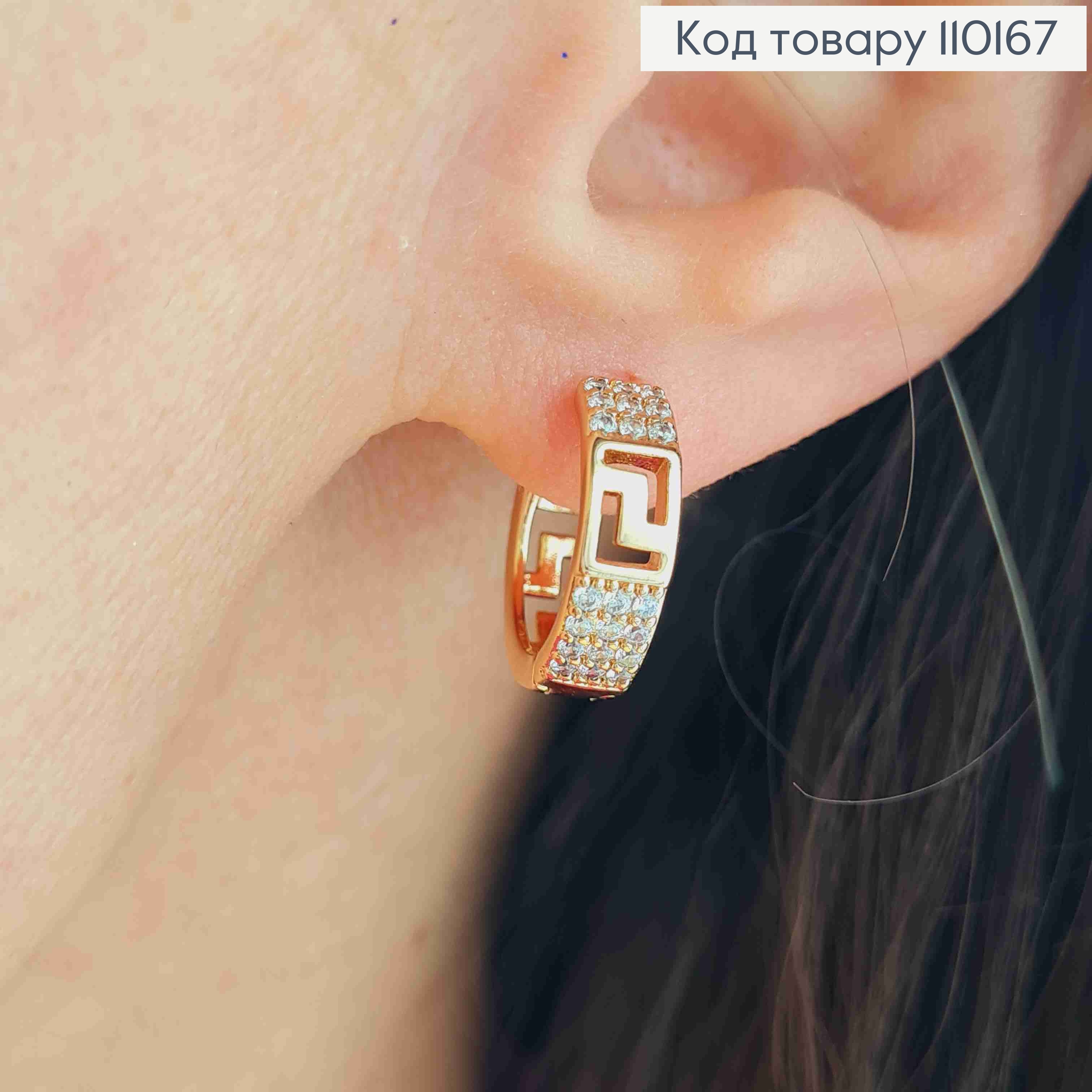 Серьги кольца ВЕРСАЧЕ украшены Блестящими камешками, диаметр 1,5см, Xuping 18К 110167 фото 2