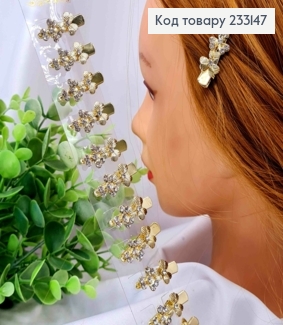 Набор заколка стрела (12шт/уп) ЦВЕТОЧКИ с камнями и тиснением, Золотого цвета, размером 3см 233147 фото