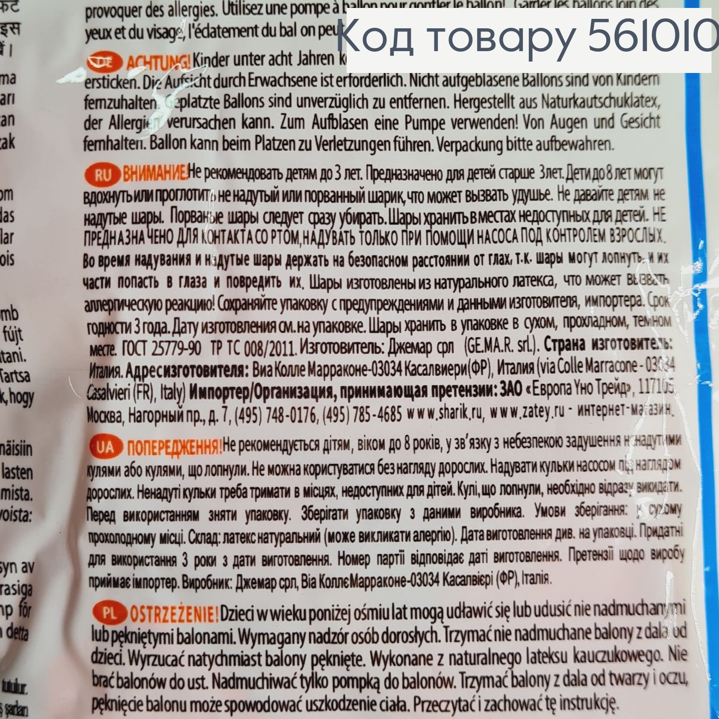 Воздушный шар латексный 12' Gemar красный матовый (30 см), 100 шт 561010 фото 2