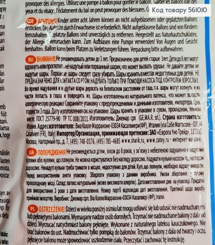 Воздушный шар латексный 12' Gemar красный матовый (30 см), 100 шт 561010 фото 2