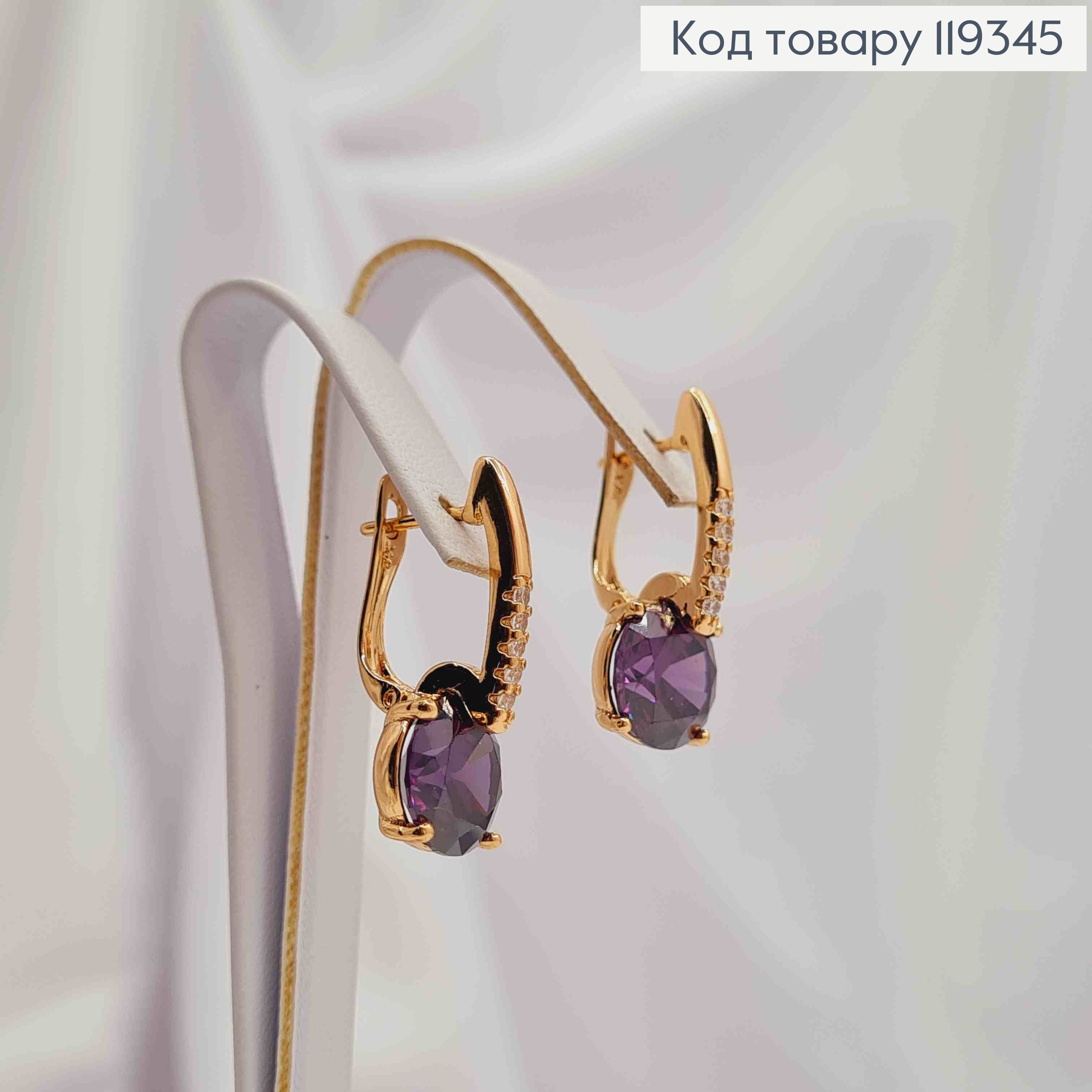 Серьги с изысканным фиолетовым камнем, 2,5см, англ. застежка, XUPING 18K 119345 фото 3
