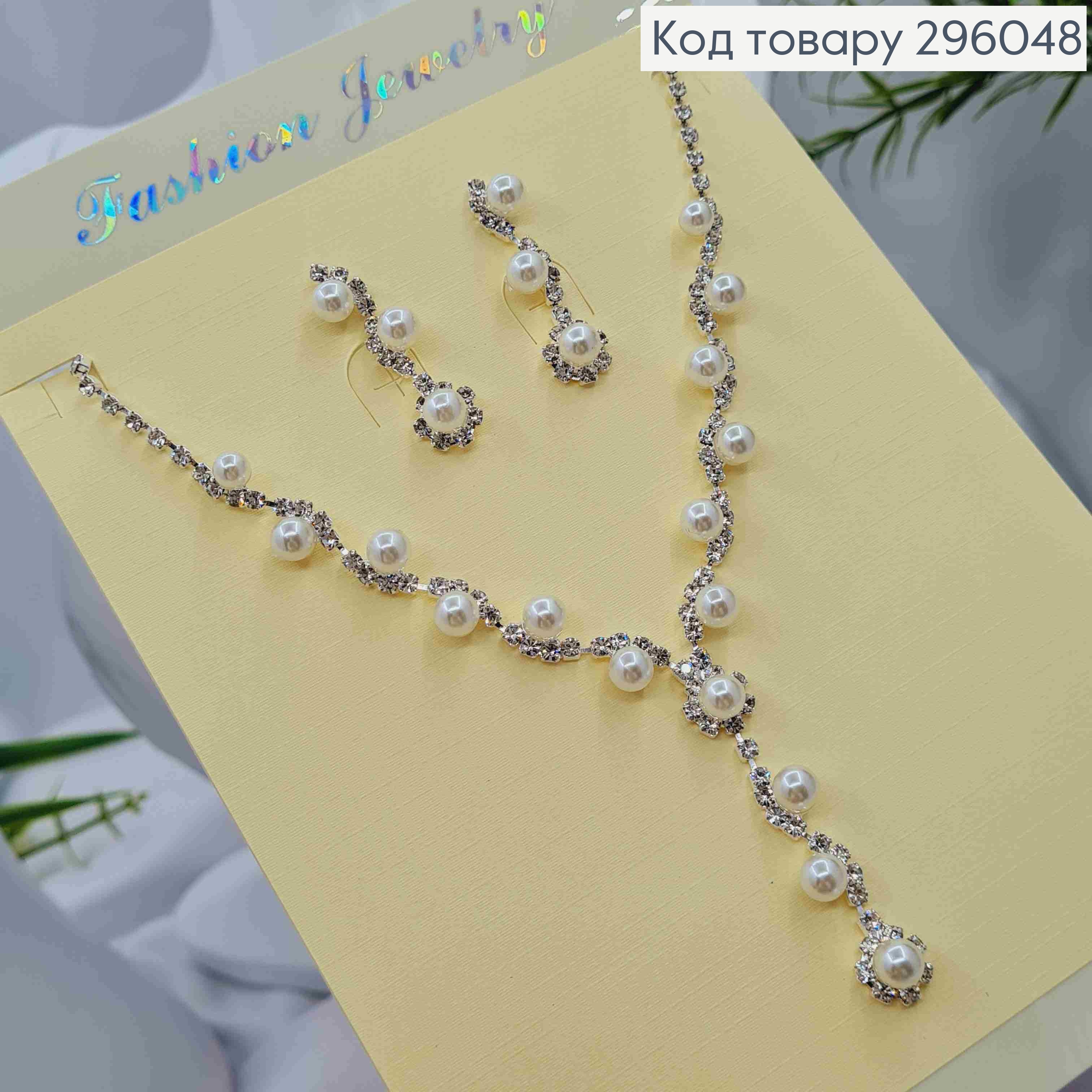 Набір: Кольє та Сережки гвіздки,  з маленьких Блискучих камінців та Перлинок 296048 фото 2