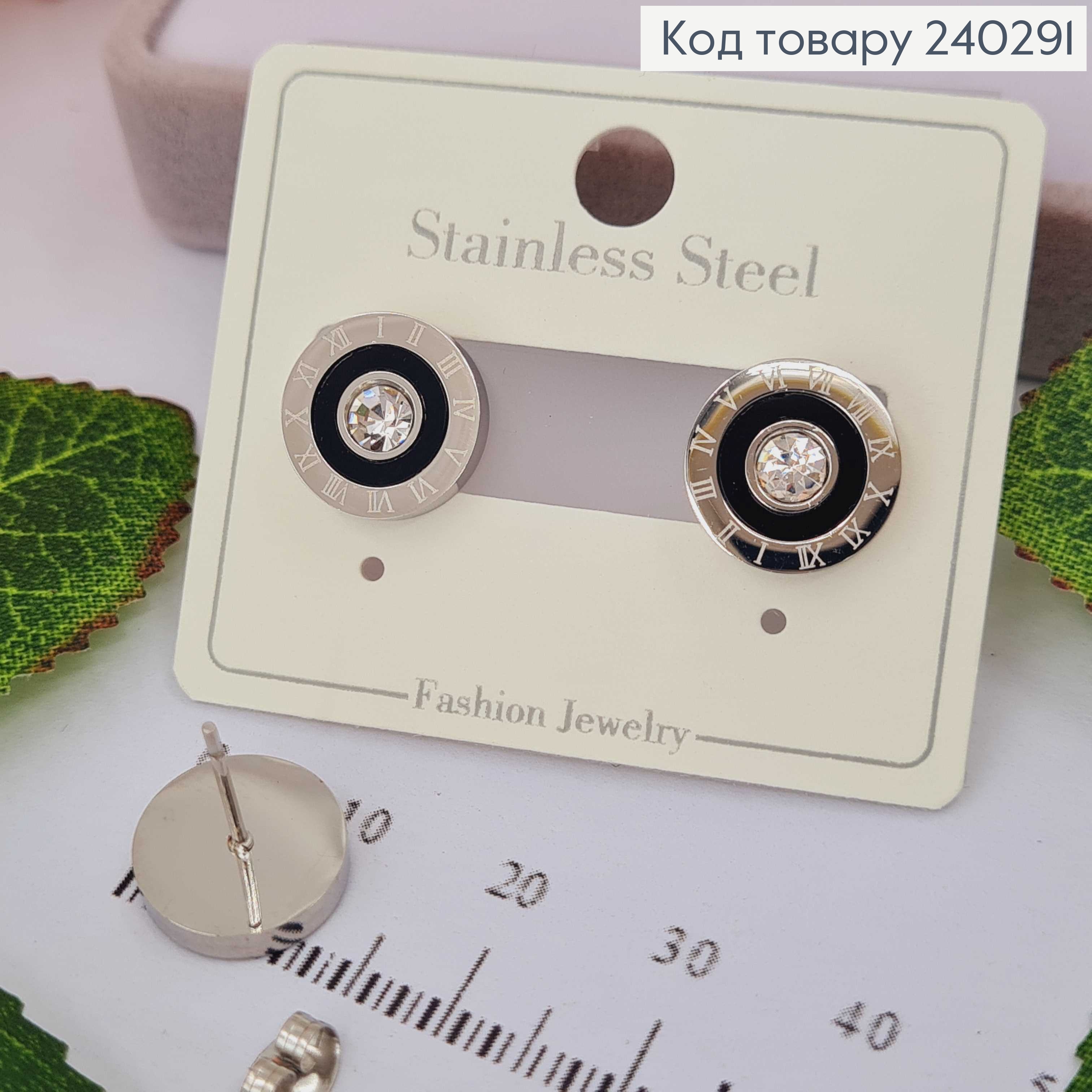 Серьги кольца "Римские часы" с черной вставкой и камнем, 1.4см, Stainless Steel 260005 фото 1
