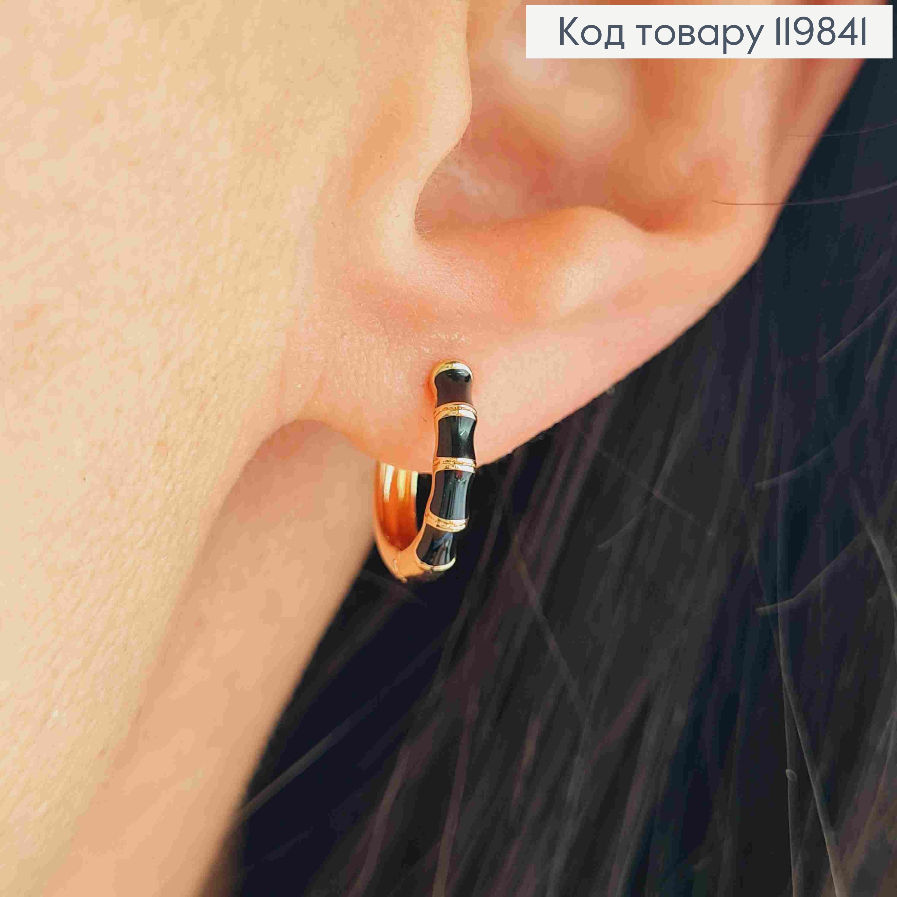 Серьги кольца с черной эмалью, диаметр 1,2см, XUPING 18K 119841 фото 1