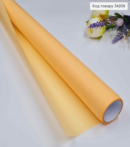 Пленка однотонная, цвет желто-песочный, рулон 65см*8,5ярды, 65мкр. 342011 фото 1