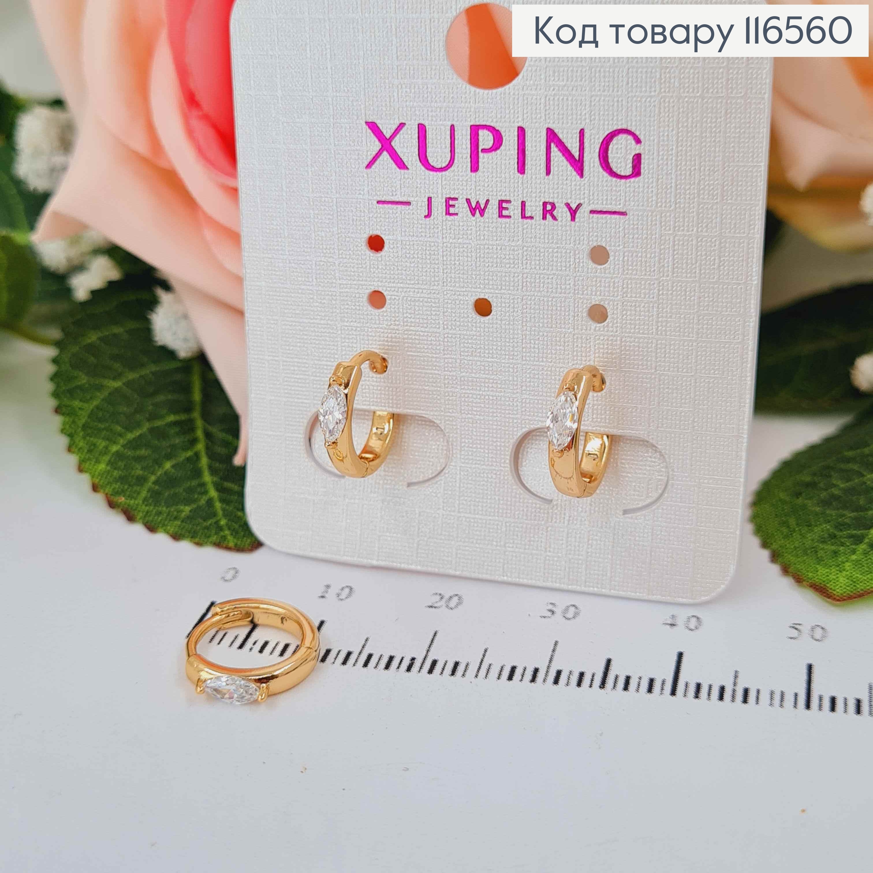 Серьги кольца 1см, с камешком, Xuping 18K 116560 фото 2