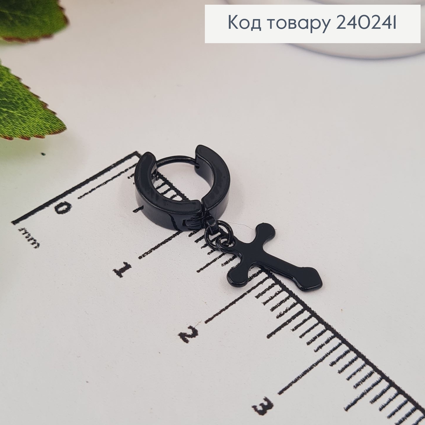 СЕРЬГА кольцо  1,2см Крестик  черного цвета 1,5*1,1см, Stainless Steel  240241 фото 2