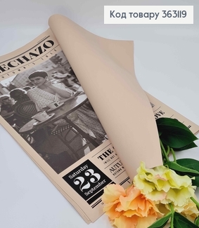 Пленка двухсторонняя матовая, БЕЖЕВЫЙ+ГАЗЕТА/ОДНОТОН, в листах 58*58см, 70мкр, Китай 363119 фото