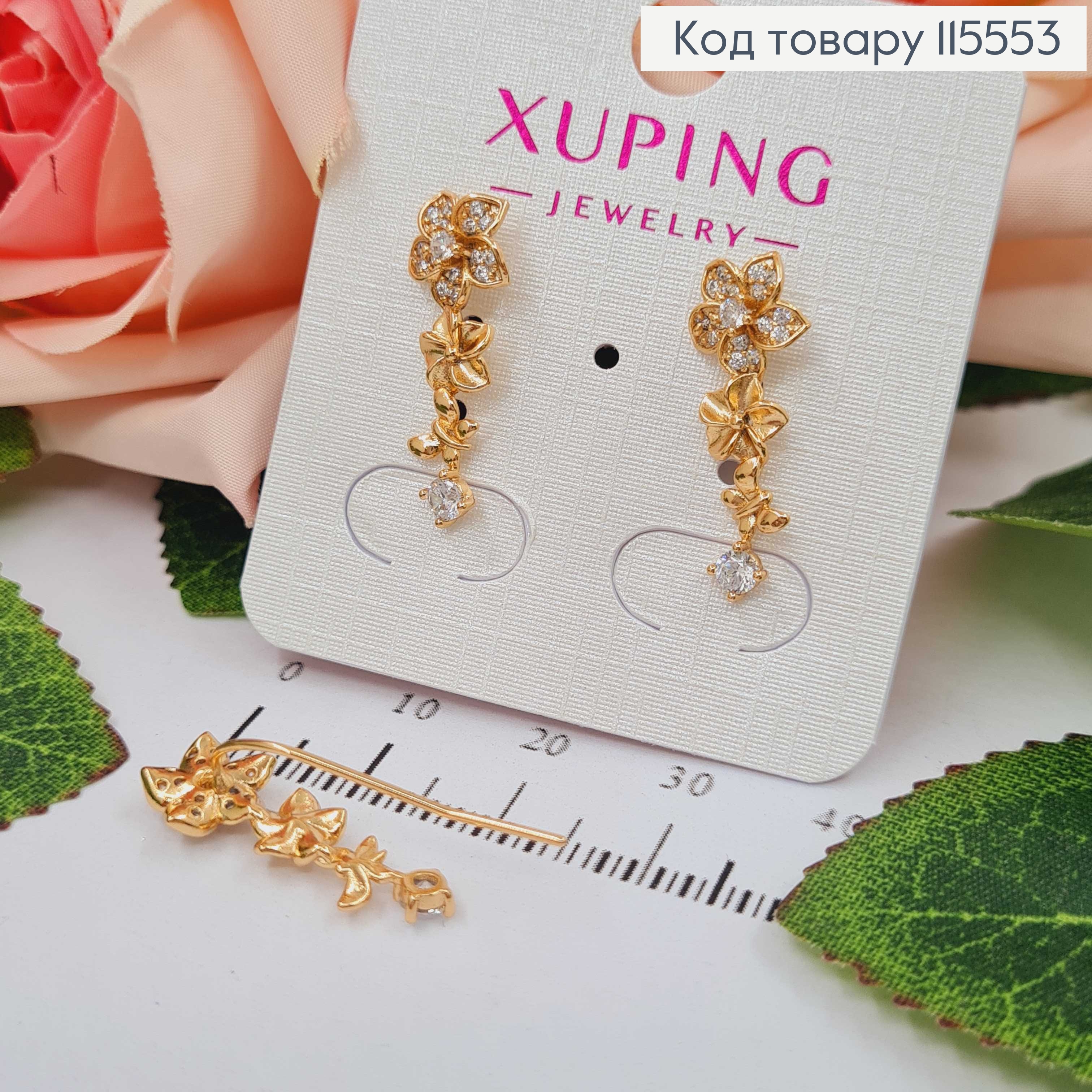 Сережки гвоздики-зажим, "Мальви" з камінцями, 2,5см, Xuping 18K 115553 фото 2