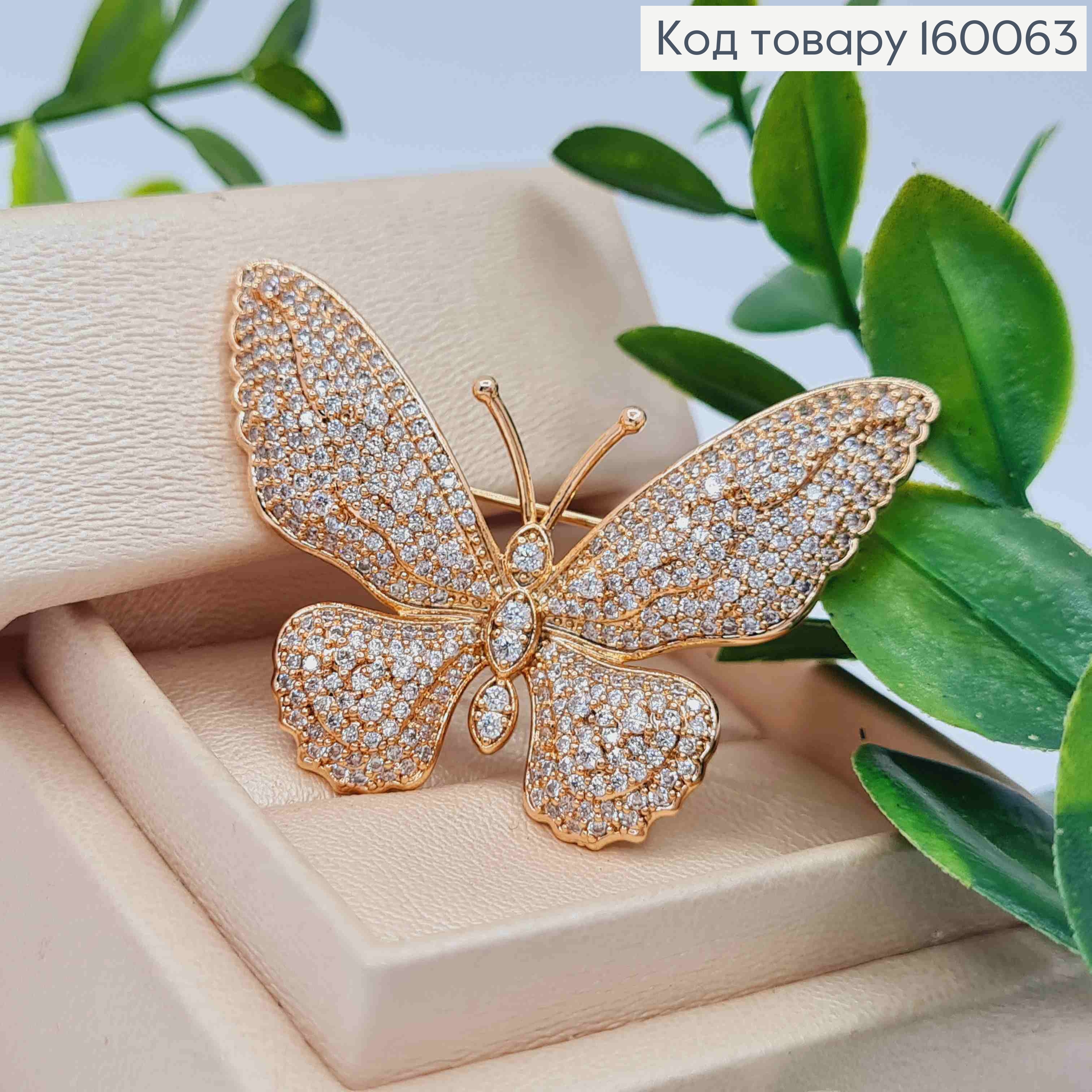 Брошка "Метелик" прикрашена Блискучими камінцями, 3*4,4см, Xuping 18к 160063 фото 2