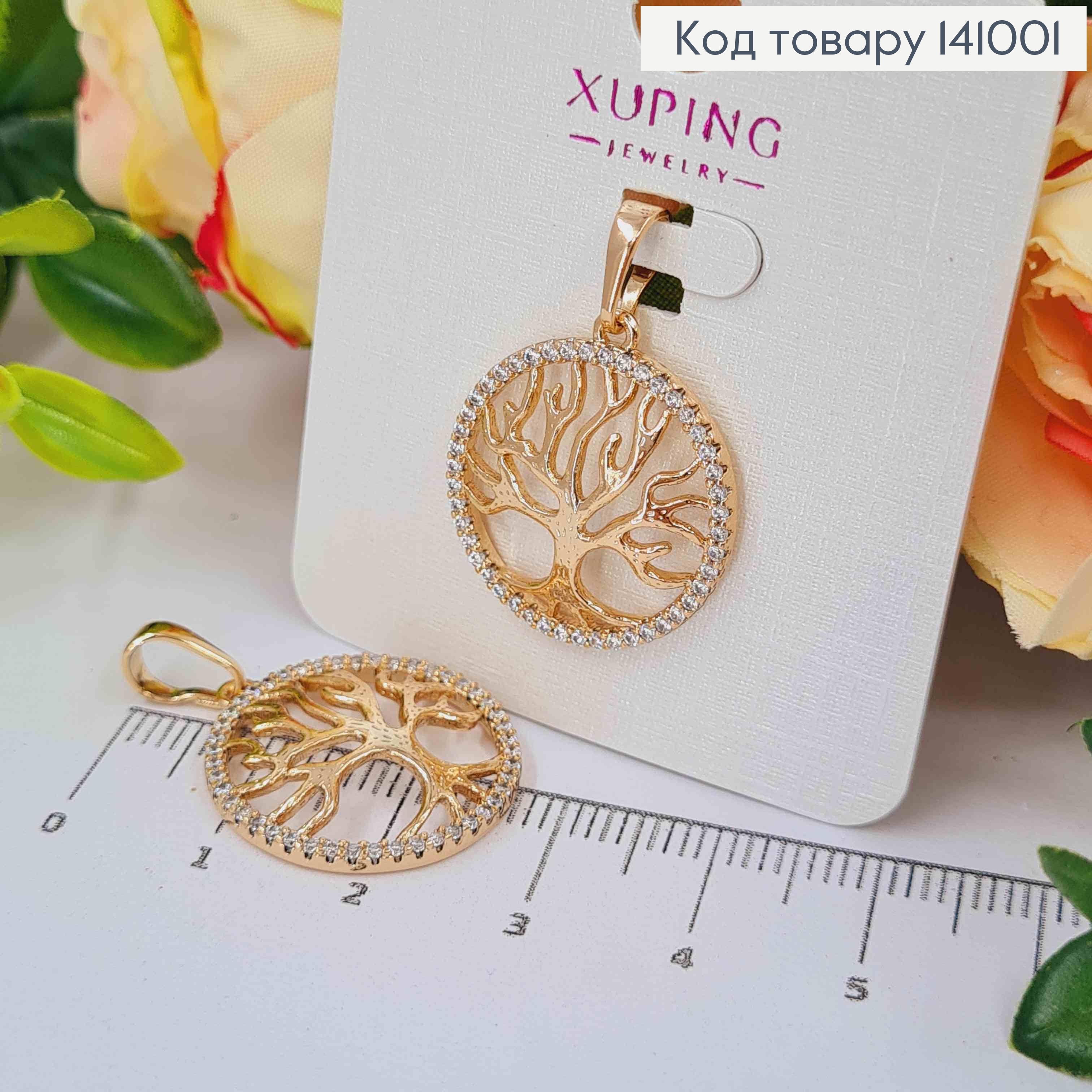 Кулон "Дерево Життя" в оправі з камінців, 2,1см, Xuping 18K 141001 фото 1