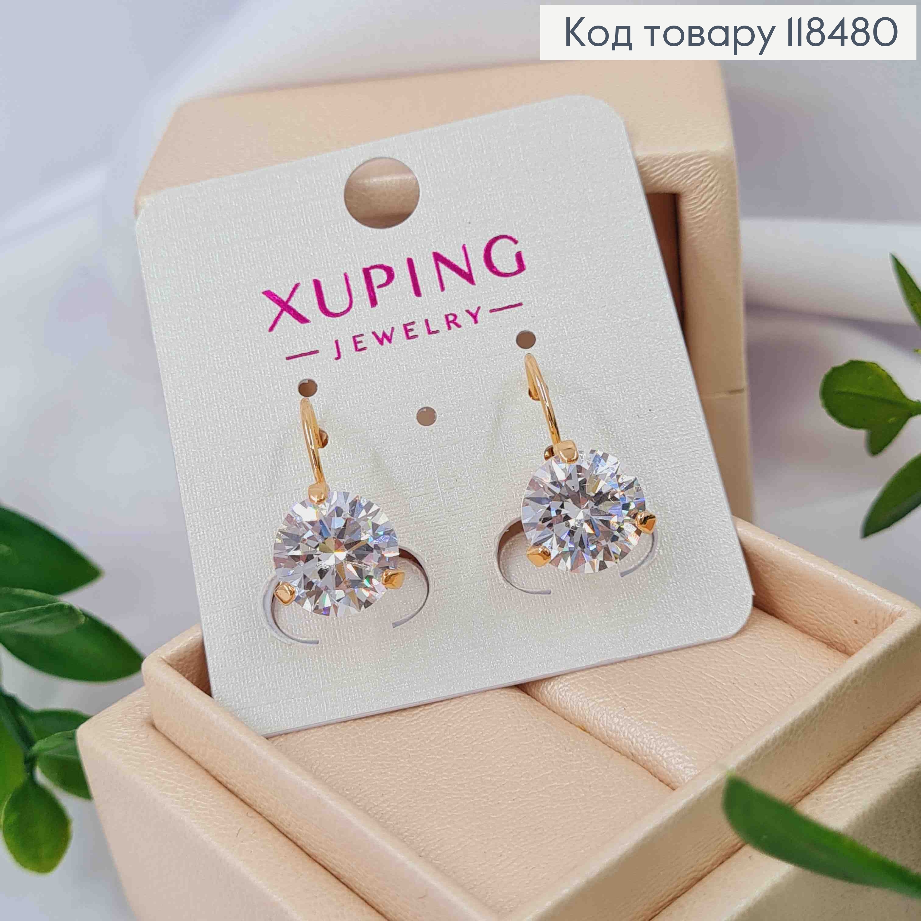 Серьги с большим блестящим камнем, диаметр 1см, XUPING 18K 118480 фото 2