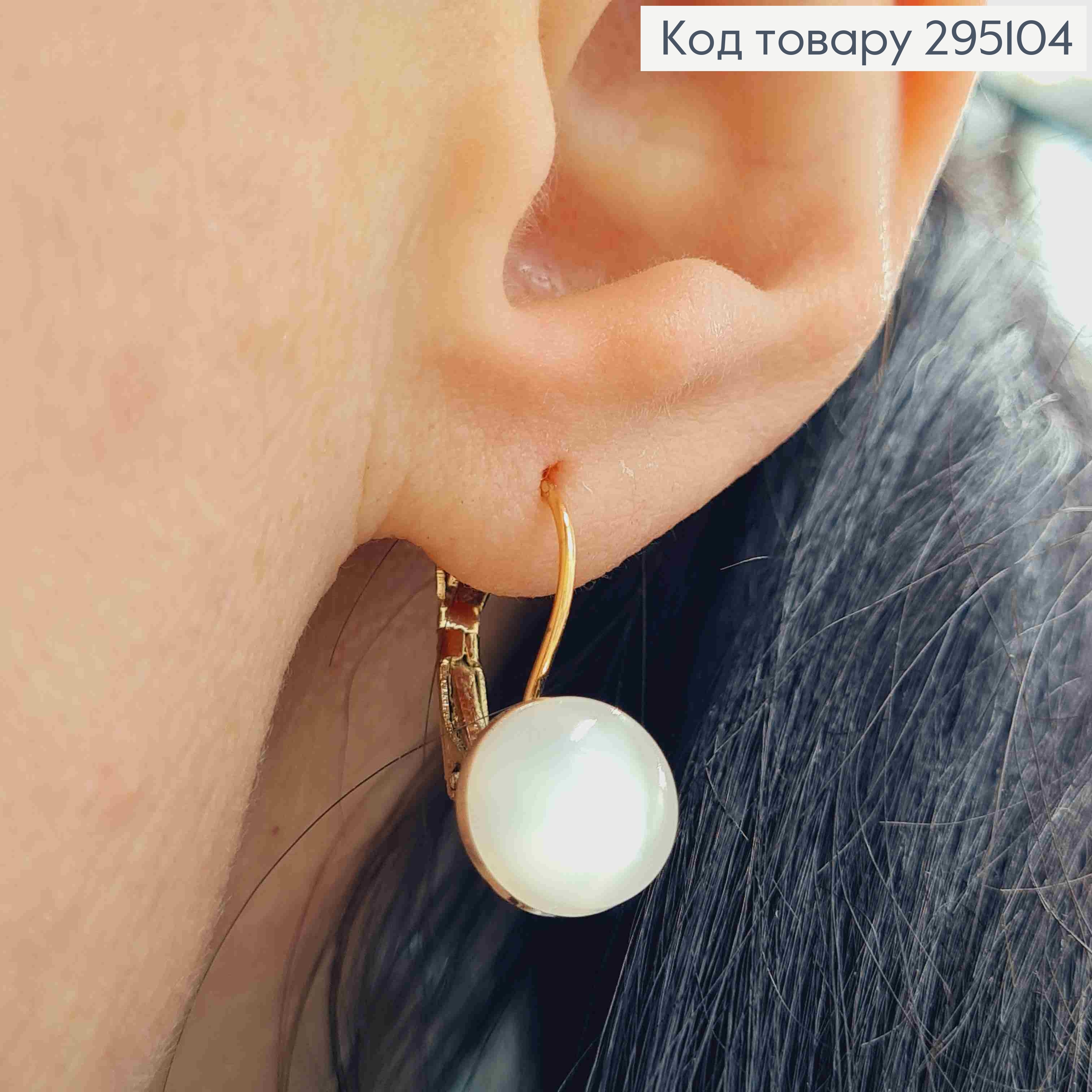 Серьги "Мерлин Монро" перламутровые, франц зам. 295104 фото 2