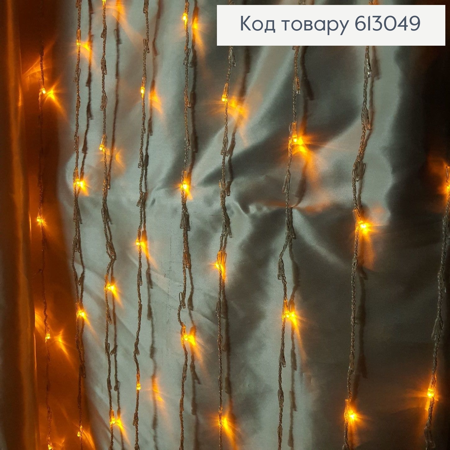 Гирлянда квадрат белая проволока 3*2 м 320 LED белая тепло 613049 фото 2