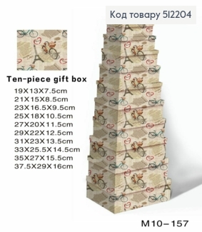 Набор коробок (10шт) "Франция. Париж. Эфель."(размеры от 38*29*16 см до 19*13*7,5см) 512204 фото