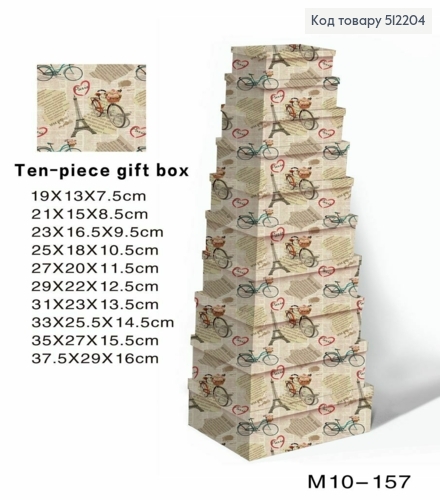 Набор коробок (10шт) "Франция. Париж. Эфель."(размеры от 38*29*16 см до 19*13*7,5см) 512204 фото 1