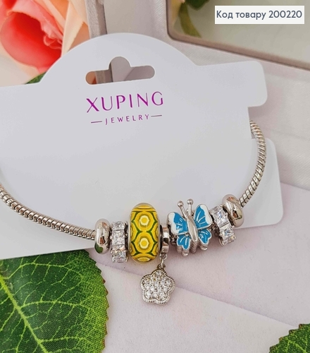 Браслет "Пандора" з Жовтеньким шармиком, з підвіскою квіточкою та голубим метеликом, довж 18см. Xupi 200220 фото 1