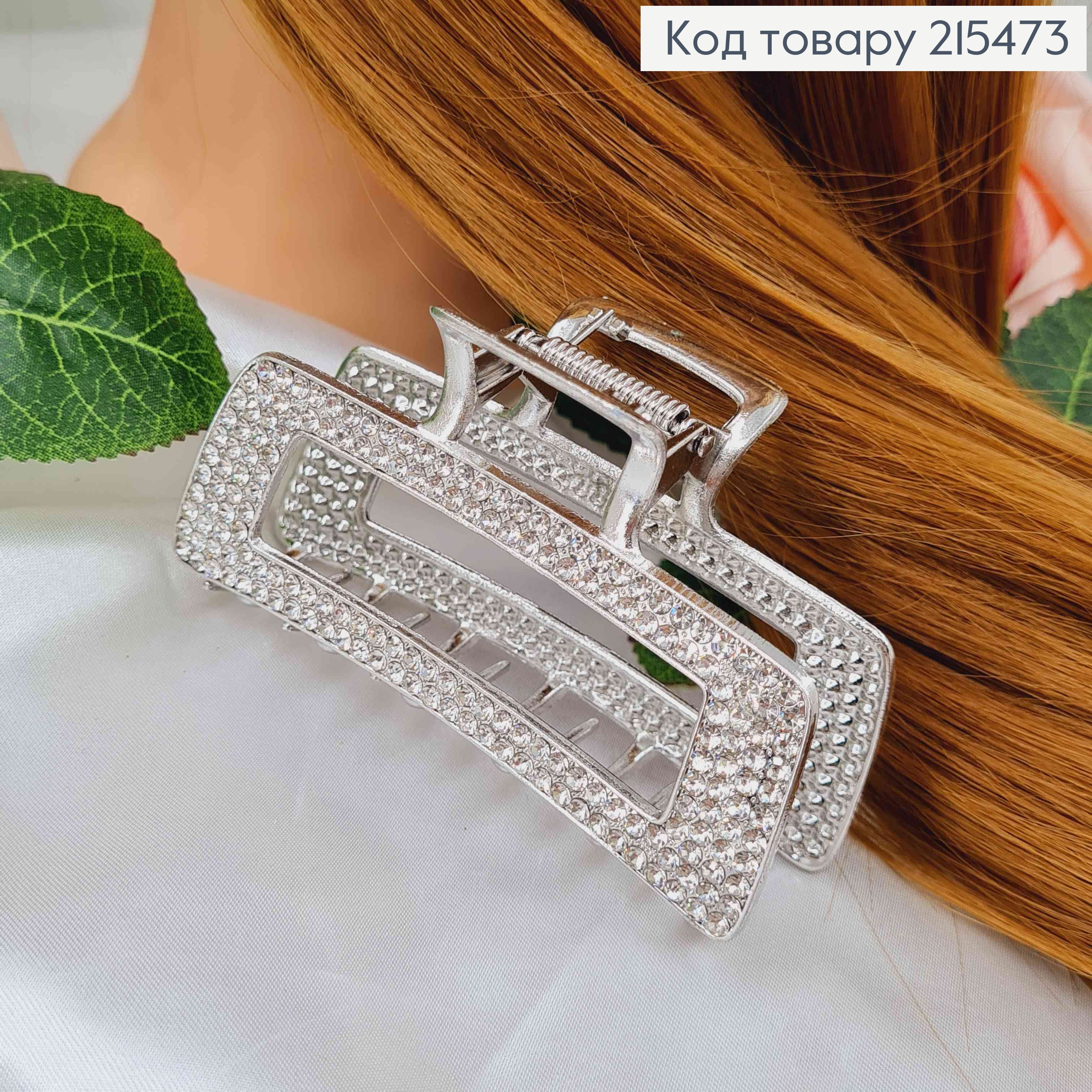 Краб металл серебряного цвета, прямоугольный в камешках, 8,5см. 215473 фото 2