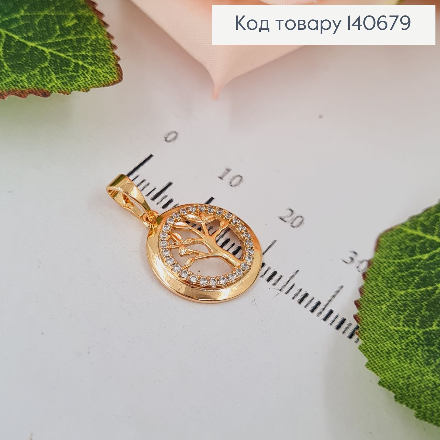 Кулон Дерево в оправе с камней, 1,5см, Xuping 18К 140679 фото 1