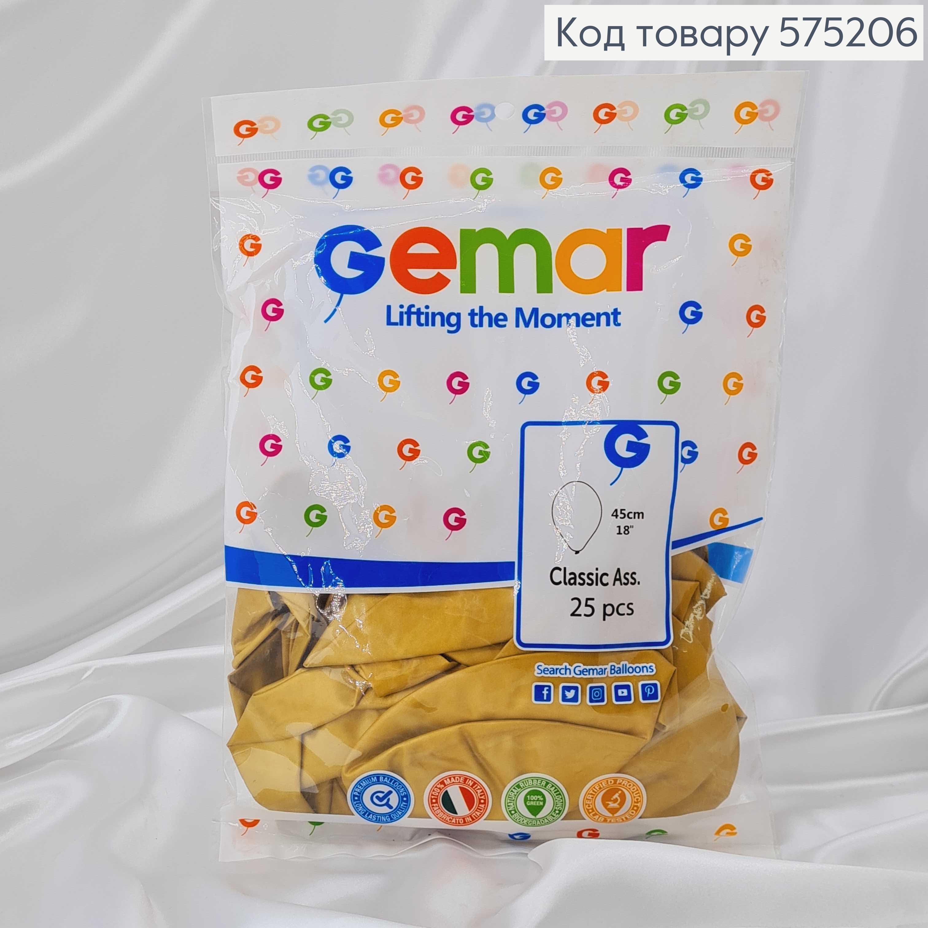 Повітряні кулі латексні 18'' Gemar Гірчичний Хром (45см), 25шт/уп 575206 фото 1