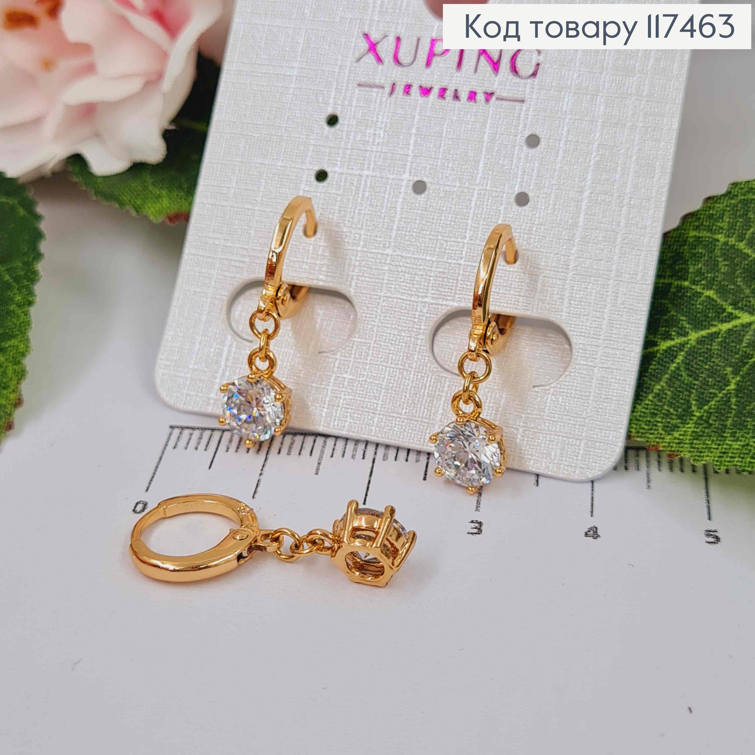 Серьги кольца (1,1см), с подвесным Блестящим Камешком (6мм), XUPING 18K 117463 фото 1