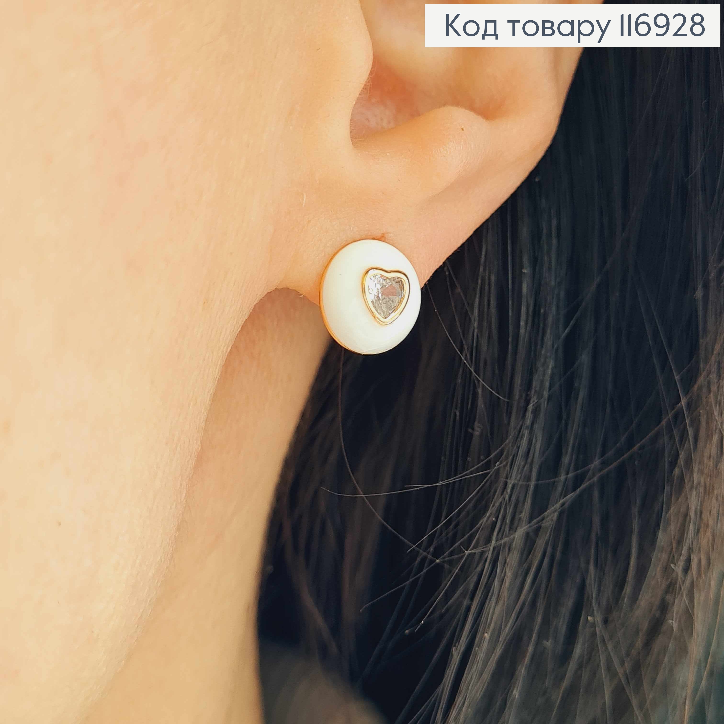 Сережки гвіздки "Гудзик" з камінцем в формі сердечка та білою емаллю, 1см,  Xuping 18K 116928 фото 2