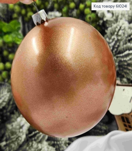 Іграшка куля 100мм "МЕТАЛІК",ПЕРСИКОВИЙ колір, новорічна прикраса пластикова,Україна 610241 фото 1