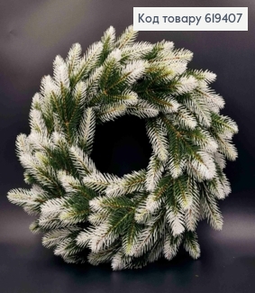 Віночок Новорічний, БІЛІ Кінці, діаметр 45см, на пластиковій основі 619407 фото