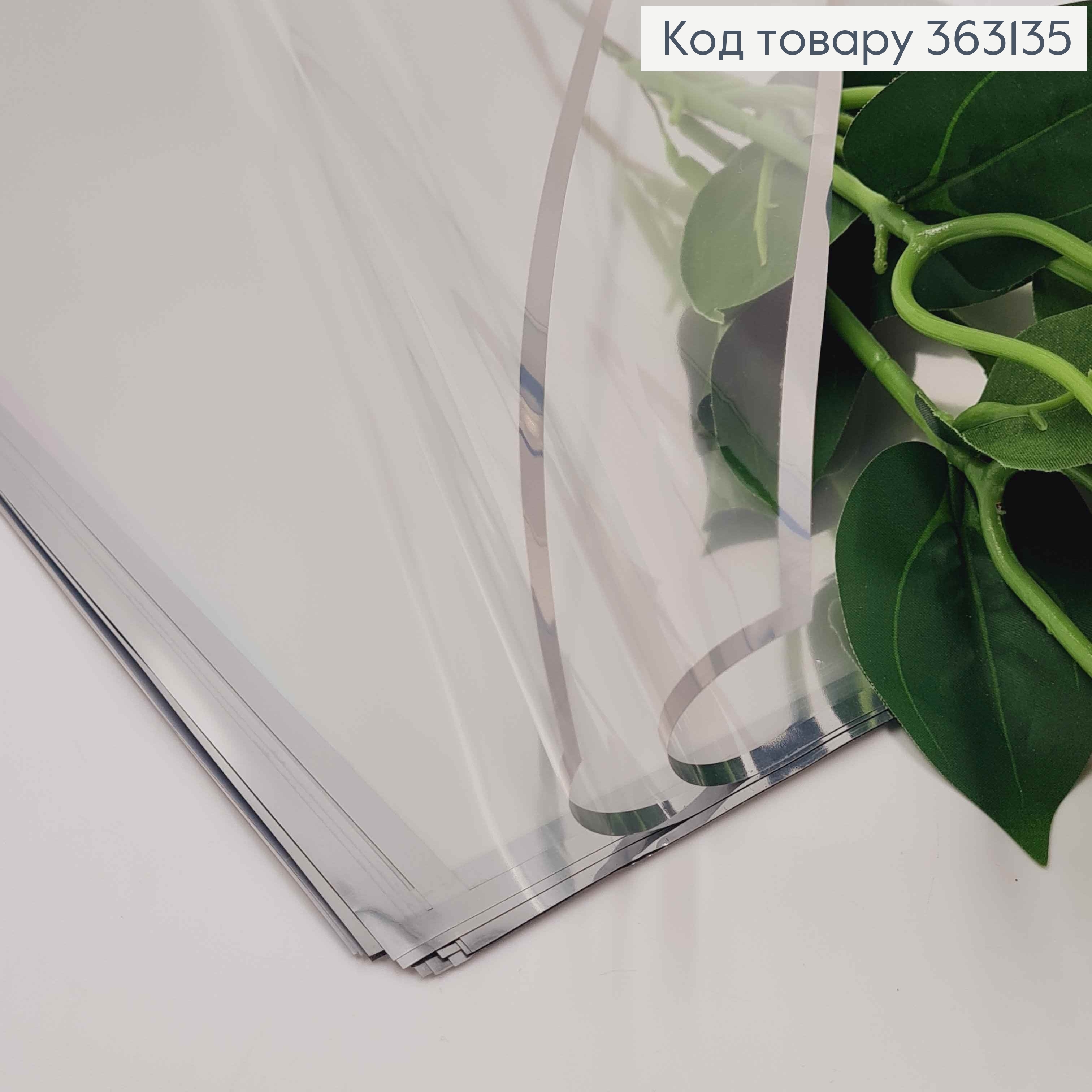 Плівка листкова "Рамка" ПРОЗОРА, №01, розмір 58*58см 363135 фото 1