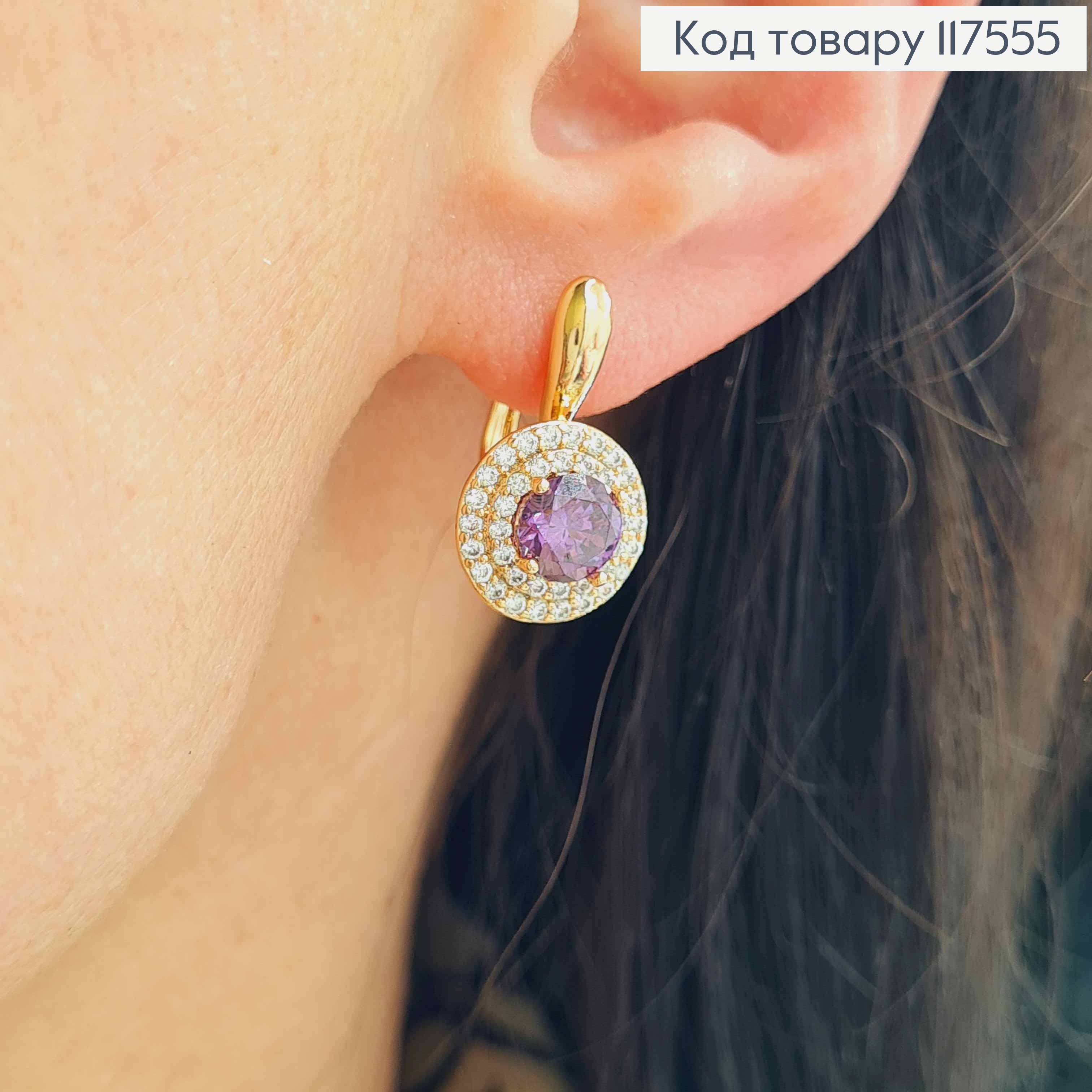 Серьги "Сияние Ночи", с камнем Фиолетового цвета в оправе из камней,1,9см, англ. зам, XUPING 18K 117555 фото 2