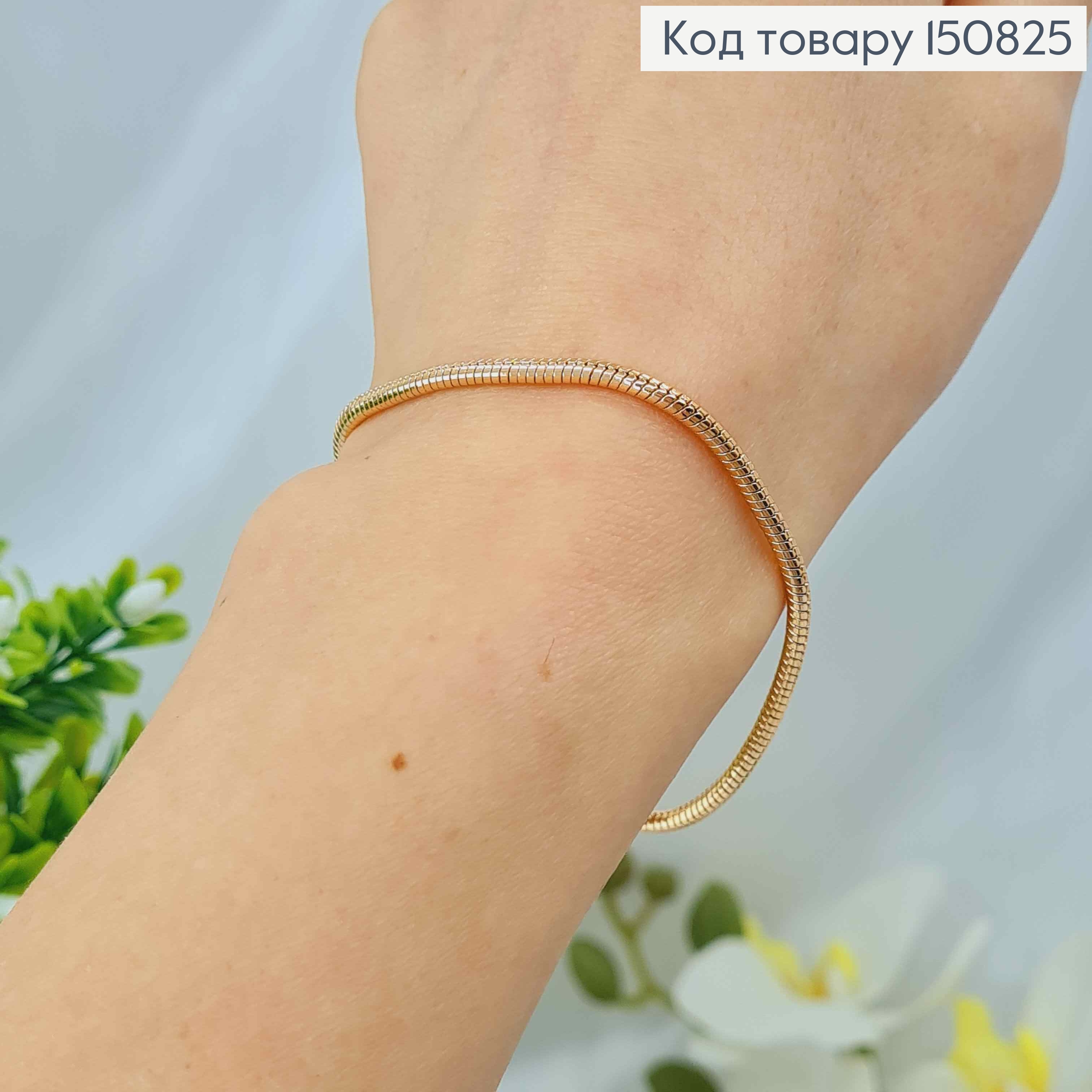 Браслет 2,5мм, длина 19см, плетение СНЕЙК КРУГЛЫЙ, Xuping 18K 150825 фото 2